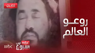 روعو العالم | قصة أبو مصعب الزرقاوي الذي لقب بـ الشيخ الذباح ويعد الأب الروحي لداعش الإرهابي