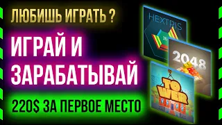 PLAY TO EARN 💰 КАК ИЗ 9 USD СДЕЛАТЬ 660 USD ✅ ЭТО ЛУЧШЕ ЧЕМ НФТ ИГРЫ 🔥 Only Brain