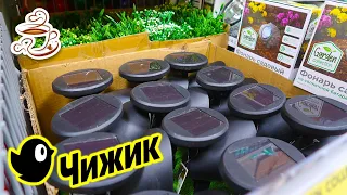 💛ЧИЖИК ПРОДАЁТ ИКЕА😍 МАГАЗИН НИЗКИХ ЦЕН Новинки Май 2024 ✔️Тестирую SOOCAS X3U Pro