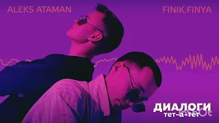 Cover на песню @aleksataman"Диалоги тет-а-тет"