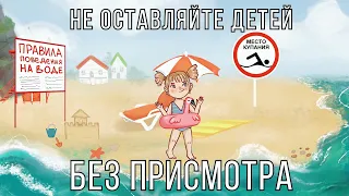 Безопасность детей  на воде