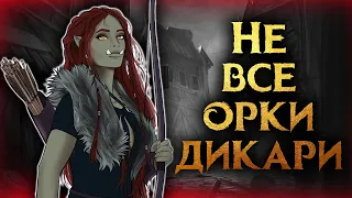 Полуорки D&D - суровый, но не тупой! Расы Dungeons & Dragons (Подземелья и драконы)