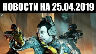 Warframe | Новости 📣 | Запуск изменений АРБИТРАЖА, ввод ФОРМЫ АУРЫ и ПОСЛЕДНИЙ эпизод Волка 🐺