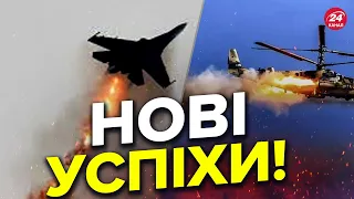 🔥💪Вранці ЗСУ мінуснули Ка-52 та Су-25 окупантів