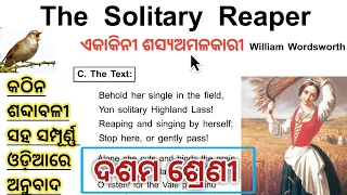 The Solitary Reaper Class 10 English poem explanation by Tapan sir