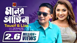 Moner Angina | Tausif & Liza | New Bangla Song 2017 | Lyrical Video | ☢☢ EXCLUSIVE ☢☢