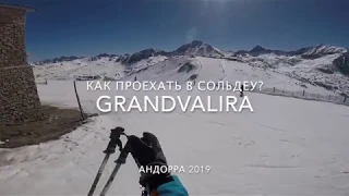 Обзор трассы в Андоорре сектор Сольдеу. Andorra Soldeu. Катание на горных лыжах.