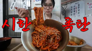 Finally I ate the notorious Sihanpoktan Guksu in Busan