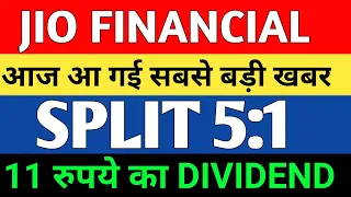 आज आ गई ऐतिहासिक खबर | JIO FINANCIAL SERVICE SHARE | JIO FINANCIALS