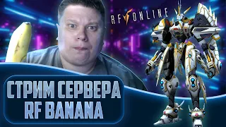 RF Banana - 52+ Точиться или ждать 53го? [RF online]