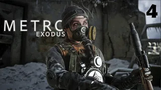 КРЕСТ▲ Прохождение Metro Exodus (Метро Исход)  — Часть 4