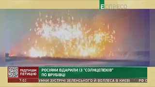 Росіяни вдарили із Солнцепеків по Врубівці