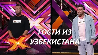 ФАРХОД БАЛТАЕВ, ФАРРУХ ФАРХОДОВ. Прослушивания. Эпизод 1, Сезон 9. X Factor Казахстан