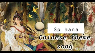 sp hana chinese theme song | onmyoji