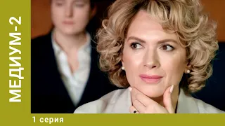 Медиум-2. 1 Серия. Детектив. Лучшие сериалы