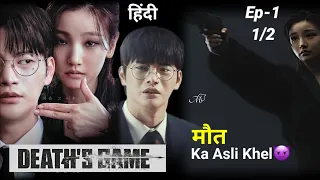 Death Game korean drama explained in hindi | Episode 1(1/2)