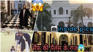 Saif Ali Khan's Pataudi Palace's Truth | Real or Fake | Inside pictures | Stories | Luxurious