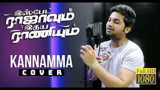 Kannamma Cover "Ispade Rajavum Idhaya Raniyum" feat.Vijay Krishna #samcs #anirudhravichander