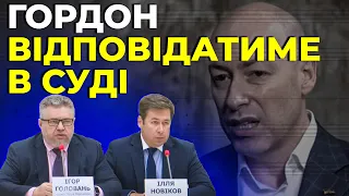 🔥ПОРОШЕНКО подасть в суд на ГОРДОНА за наклеп / АДВОКАТИ