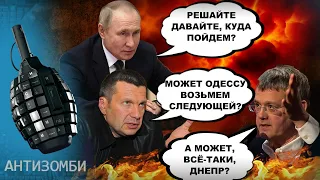 Отвлекитесь от ПОТОПА! Мардан и Соловьев взяли РТОМ Одессу и Днепр! Россияне в ВОСТОРГЕ | Антизомби