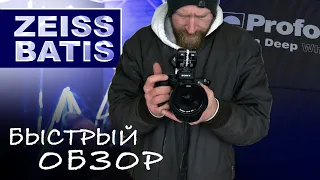 Объективы ZEISS Batis — пять фиксов для Sony E. Быстрый обзор