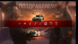 заслуженная награда ● World of Tanks ● Rotator Show