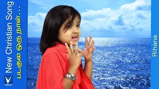 Tamil Christian Song for Kids |படகுல ஒருநாள்| Rihana | Vinnyallegro |Dr.Suresh Frederick