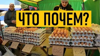 Смотрю цены на рынке в Киеве