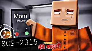 SCP-2315 EXPLAINED IN HINDI | SCP-2315 MOTHER ALWAYS KNOWS | SCP-2315 MINECRAFT IN HINDI