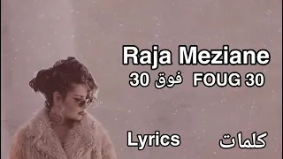 Raja Meziane - FOUG 30 [Prod by Dee Tox] | FOUG 30 - lyrics | FOUG 30 - Raja Meziane كلمات