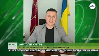 На часі - У Запоріжжі знизився тариф на гарячу воду. Але її відключили до 20 серпня. - 07.06.2022