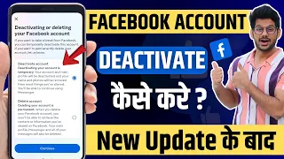 HOW TO DEACTIVATE AND DELETE FACEBOOK ACCOUNT 2023