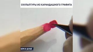 СКУЛЬПТУРЫ ИЗ КАРАНДАШЕНОГО ГРАФИТА