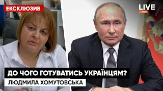 Ексклюзивний розклад на майбутнє на картах таро від таролога Людмили Хомутовської | LIVE+