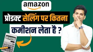 Amazon Commission On Product Selling & Profit Calculation