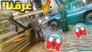 تحدي الموت ! مين الي ما يغرق ويوصل للنهاية _ تحدي قراند _ GTA V