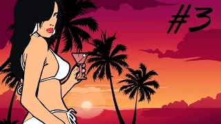 GTA: Vice City Прохождение - Часть 3 - Драка в переулке