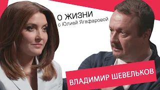 Владимир Шевельков: У нас в России не продюсеры, а крадюсеры!