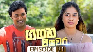 Gangana Piyawara | Episode 31 - (2022-07-14) | ITN