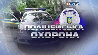 Поліцейська охорона | Покращення заходів охорони в Тернополі