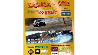 Zaruba  2016( Karaganda)