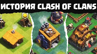 Как изменился Clash of Clans за 10 лет | История