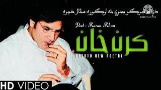 Lachi Lawang Lalay Chinar ke Karan khan tapy by touqeer ahmad