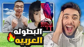 بنت عراقيه ضد أحمد عساسه 😱🔥 في ربع نهائي البطوله العربيه | efootball 2024 mobile .