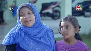 Effas Ministry of Housing and Infrastructure 2015 | Dhivehi Film