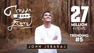 Ennakkaa Ithana Kiruba | John Jebaraj | Official Video | Tamil Christian Songs
