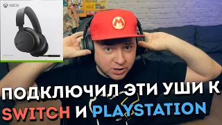 Обзор Xbox Wireless Headset: все функции и возможности гарнитуры (а также гора минусов)