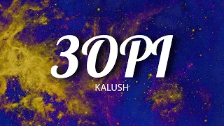 KALUSH - Зорі слова/lyrics