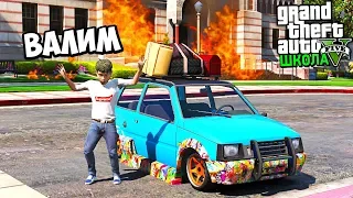 РЕАЛЬНАЯ ЖИЗНЬ ШКОЛЬНИКА GTA 5 - ШКОЛА ГОРИТ МЕЧТА ШКОЛЬНИКА! ШКОЛЬНИКИ ПОДОЖГЛИ ШКОЛУ! ⚡ ГАРВИН