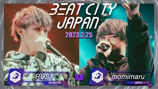 【FINAL】RUSY vs momimaru｜BEATCITY JAPAN 2023